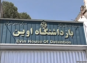 Evin-Prison-sign